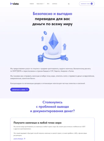Пример сайта финансовой тематики