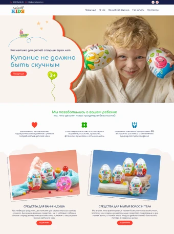 Дизайн сайта косметической компании