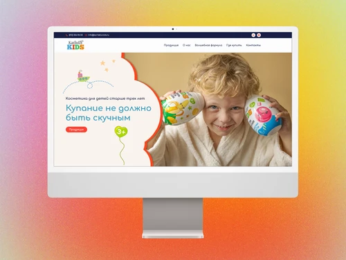 Портфолио компании по производству косметики