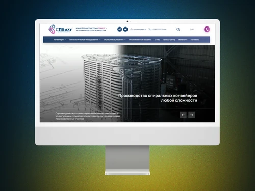 Портфолио сайта для завода конвейерных систем