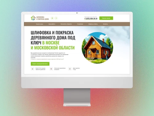 Портфолио лендинга по покраске домов
