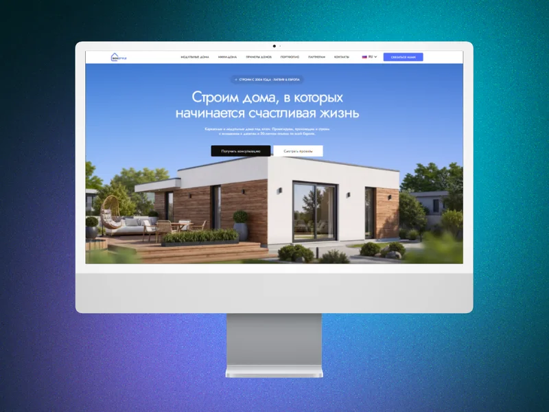 Скриншот сайта по производству и продаже модульных домов