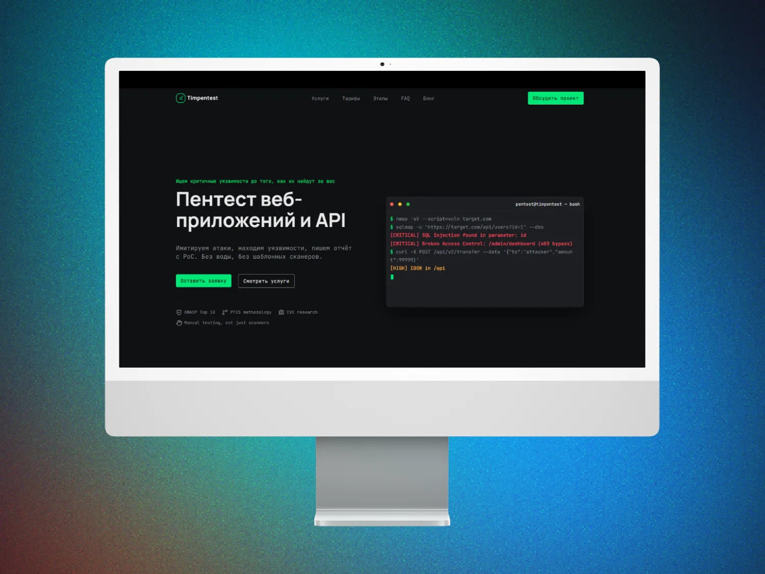 Работа из портфолио сайт визититка Timpentest