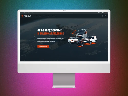 Портфолио проекта TSECUR